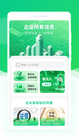 查信宝 1.0.1 安卓版 2