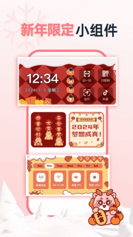 哈屏小组件 2.0.7 安卓版 2