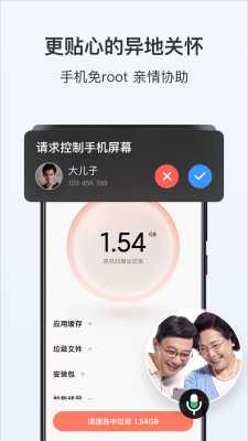 ToDesk远程 4.8.5.1 安卓版 1