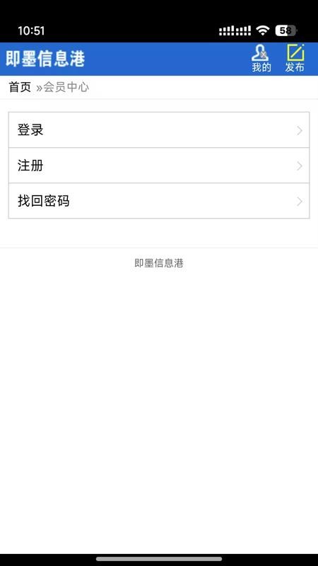 即墨信息港 1.0.2 安卓版 0