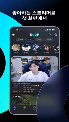 SOOP国际版 8.16.6 最新版 3