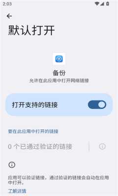 荣耀备份 12.7.2.300 安卓版 1