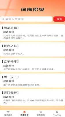 博学才秀 1.0.1 安卓版 2