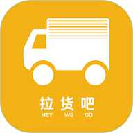 拉货帮下载安装-拉货吧客户端