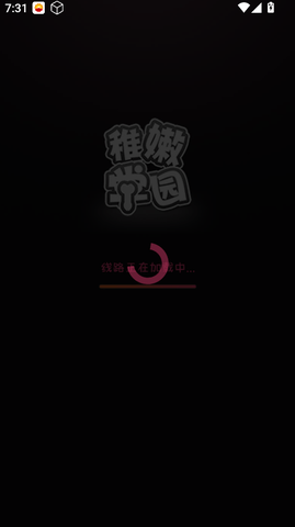 稚嫩学园 1.1.1 安卓版 2