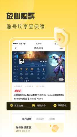 淘气游 2.4.9 安卓版 1