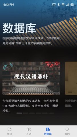 语博 1.0.20 安卓版 1