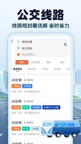 智能卫星地图 1.0.6 安卓版 3