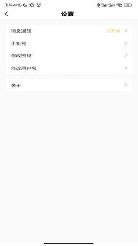 智慧住房租赁平台 1.1.6 安卓版 1