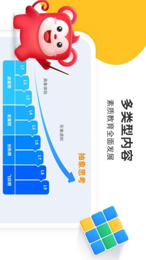 小火花启蒙 24.10.1 安卓版 2