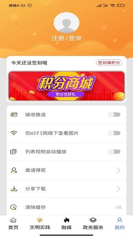 活力奈曼云 1.5.2 安卓版 2