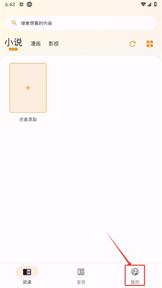猫番阅读神器 1.7.0 官方版 2