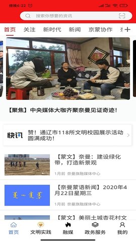 活力奈曼云 1.5.2 安卓版 3