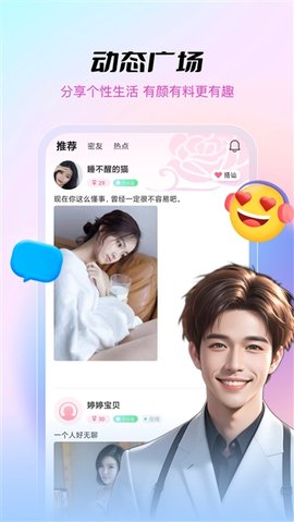 甜趣 1.0.3 安卓版 1