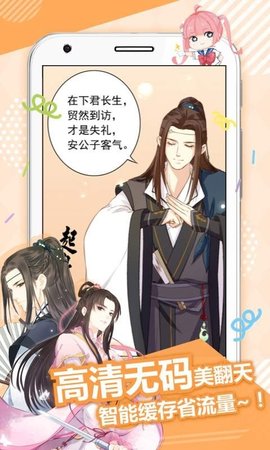 麦萌漫画 4.3.7 安卓版 2