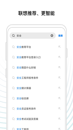 360搜索 5.2.1 安卓版 1
