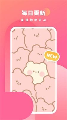 可心壁纸 v1.6.8 安卓版 0