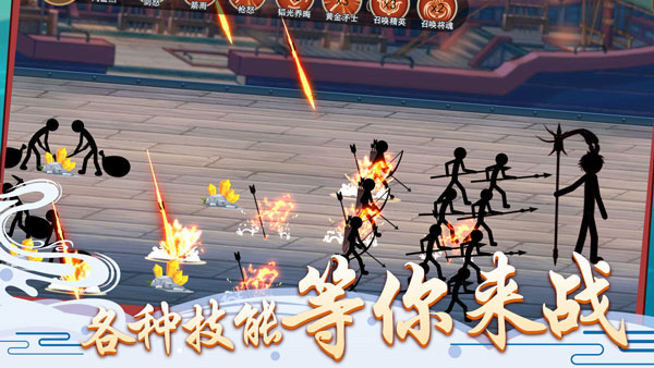 火柴人争霸 1.2 最新版 3