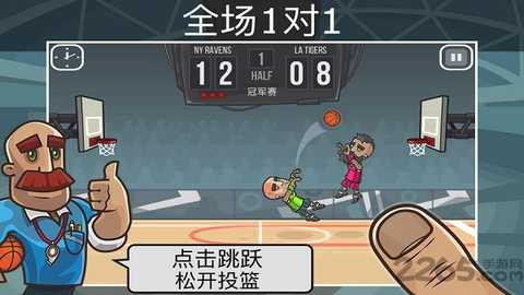 篮球之战 2.4.44 安卓版 1