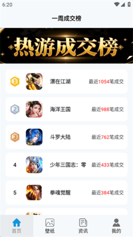 免氪手游宝 1.0 安卓版 2