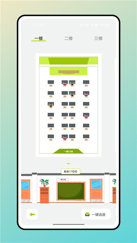 学霸自习室 1.0.0 安卓版 1