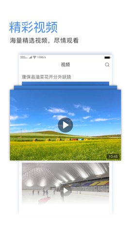 冀云康保 2.0.6 最新版 3