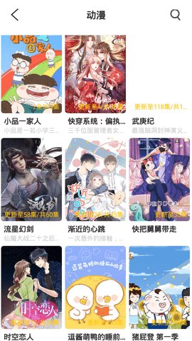 协和影音 1.0 安卓版 2