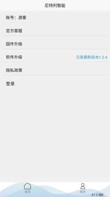 尼特利智能 1.2.4 安卓版 1