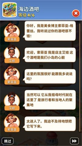 美味旅程 34.0.0 安卓版 1