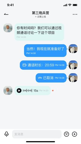 切切聊天 1.0.0 安卓版 1