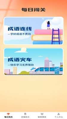 博学才秀 1.0.1 安卓版 3