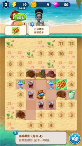 美味旅程 34.0.0 安卓版 3