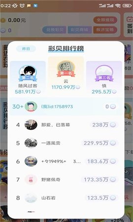 泡泡鱼玩 2.2.0 安卓版 2