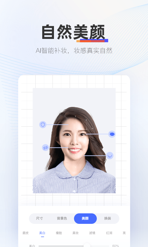 动起证照拍 1.5.0.0 安卓版 2