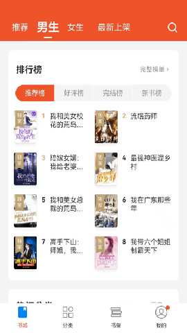 锦书小说 3.2.3 官方版 2