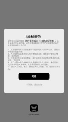 即芽 1.1.0 安卓版 2