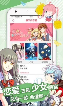 麦萌漫画 4.3.7 安卓版 1
