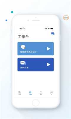频泰云联 2.5.0 安卓版 1