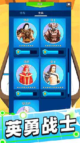 合体对决 1.1.0 安卓版 2