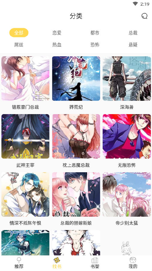 金桔漫画平台 3.0.2 最新版 2