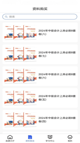 淘云课堂 1.0.1 安卓版 2