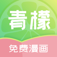 青檬漫画