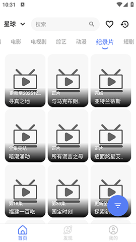 叶子影视Pro 1.0 安卓版 0