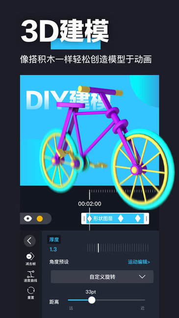 3D魔秀 1.0.0 安卓版 2