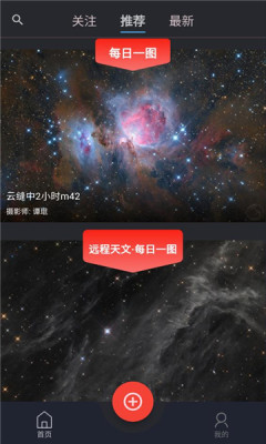巡星客 1.5.1 官方版 2