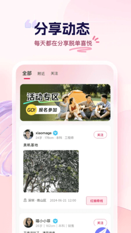 幸福汇 1.0.8 安卓版 1