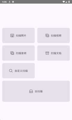 重复文件清除器 1.0 安卓版 2