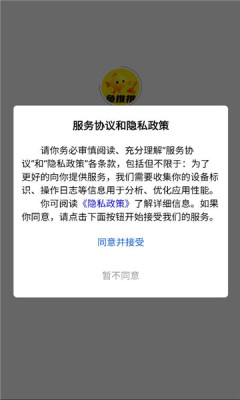 鱼推推 1.1.0 安卓版 2