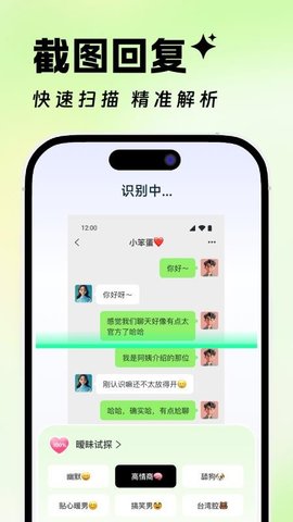 Lovekiss键盘 1.0.0 安卓版 1