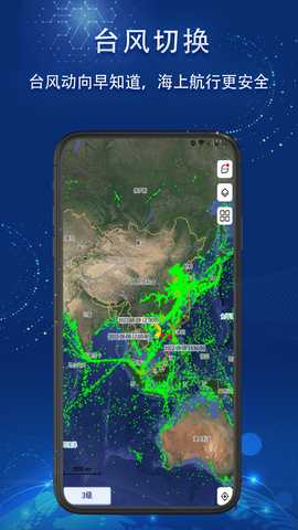 船顺查船 3.24.11 安卓版 2